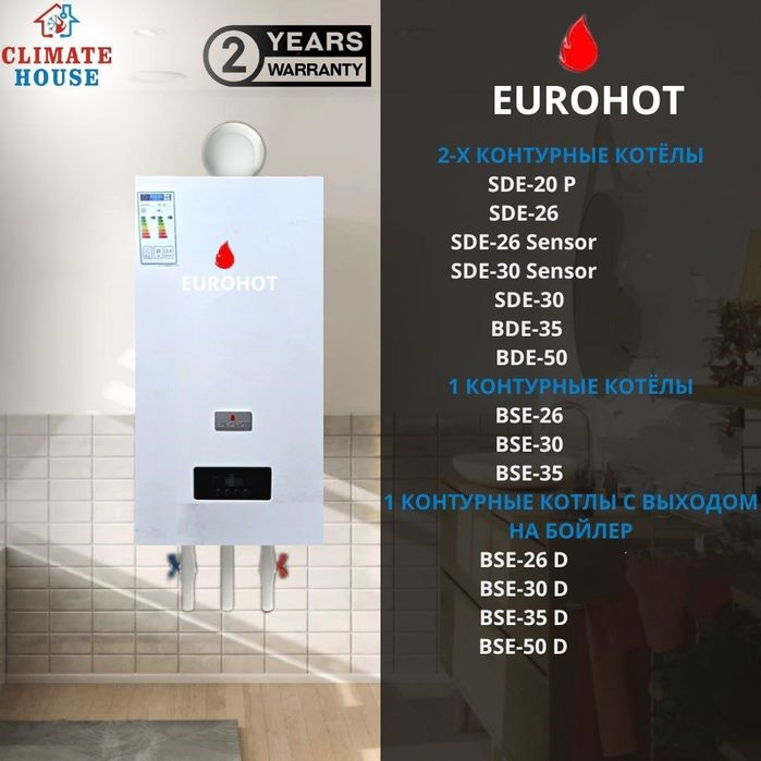 Котёл,Kotel,optom, Горячая вода и отопление 2+1,Ишончли савдо,гарантия