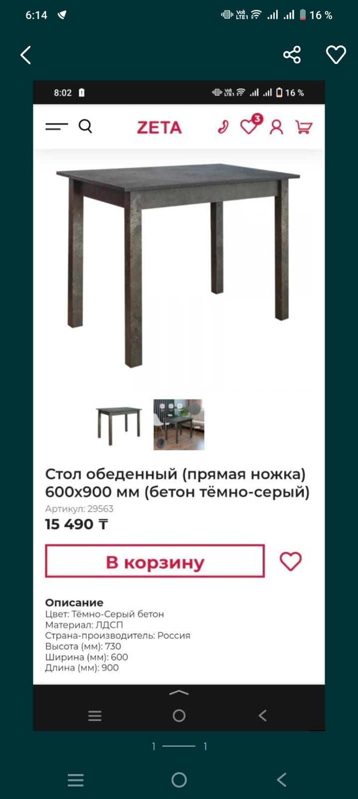 Продам кухонный стол