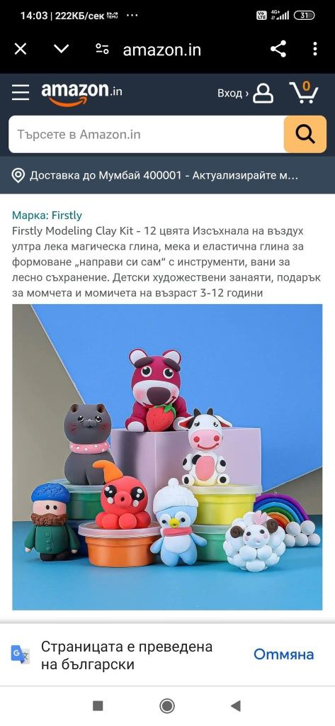 Глина за моделиране