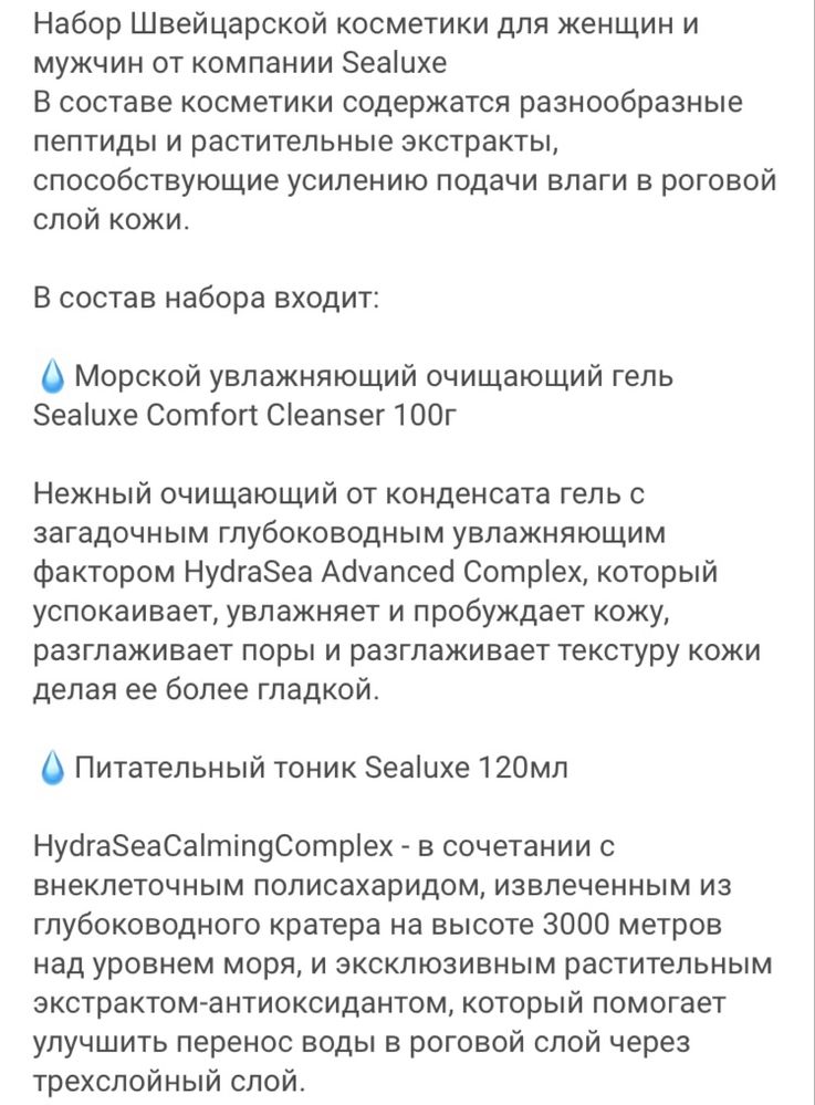 Продам набор подарочный