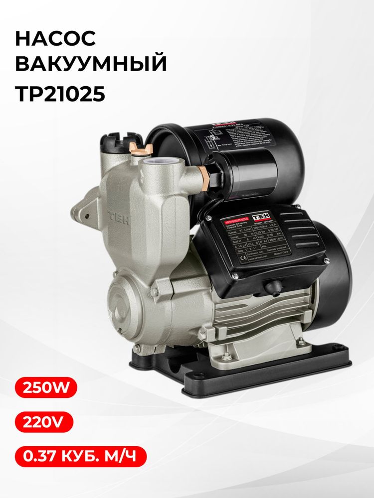Suv nasosi vakkumlik TEH PW250/ ТР21025