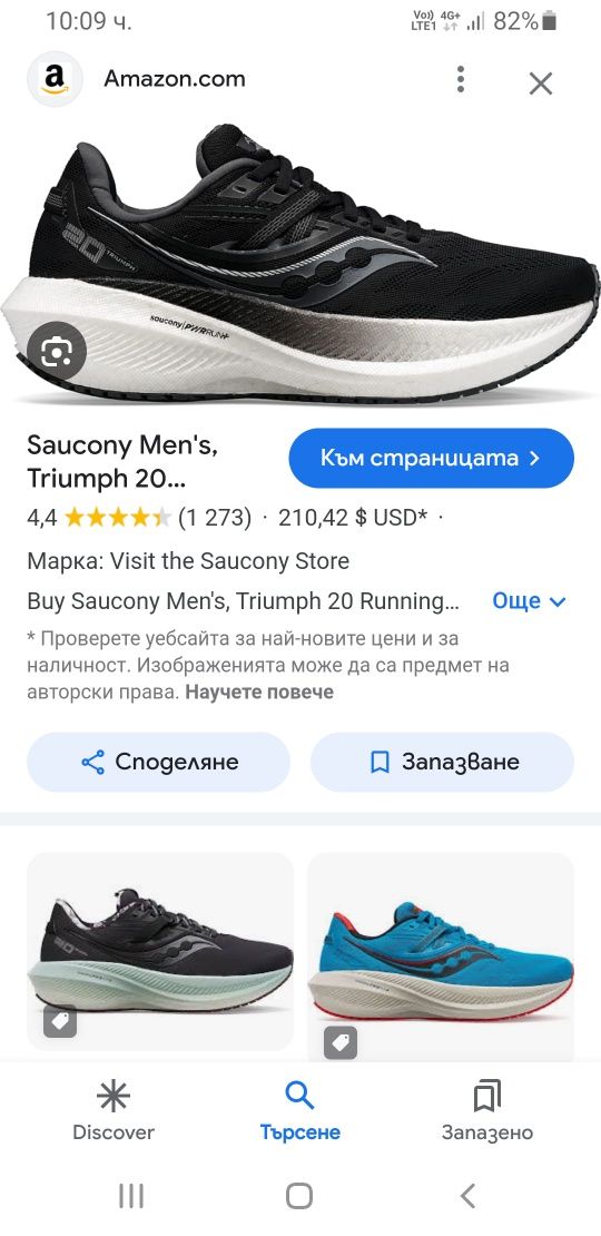 Saucony Triumph 20 Running UK 5 US 7  38/23.5 ОРИГИНАЛ Дамски Маратонк