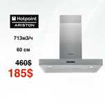 вытяжка Hotpoint HHBS 6.7F LLX Т-образная (havo tortgich,vitechka)