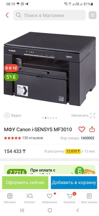 Продам принтер canon