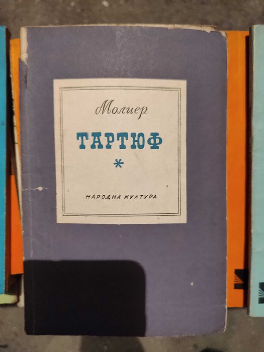 Продавам книги на руски и български автори