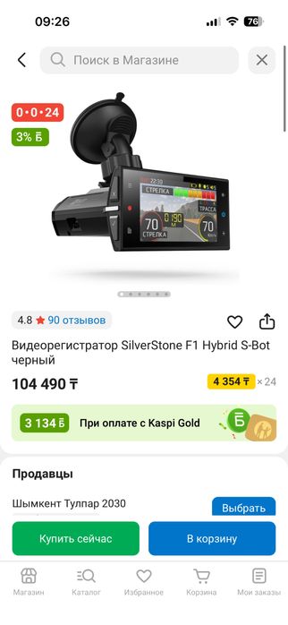 Видеорегистратор Silverstone f1 hybrid combo