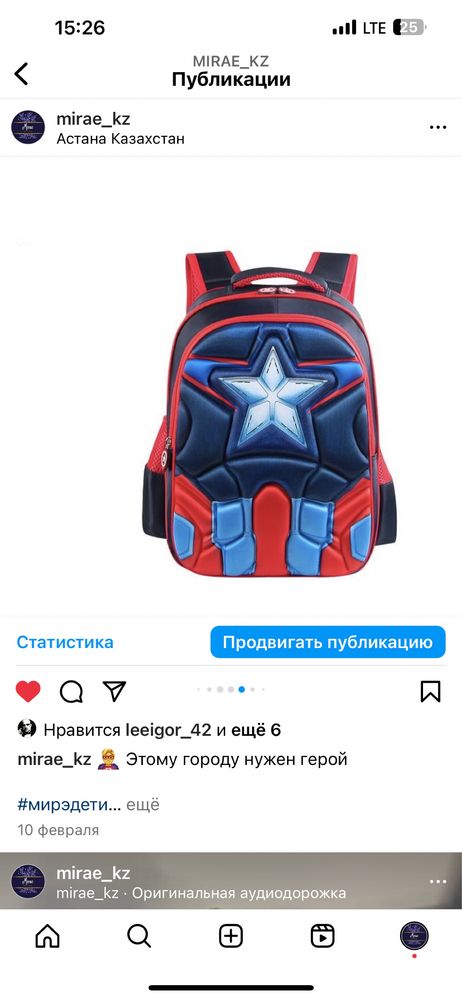 Школьный рюкзак МАРВЕЛ/MARVEL