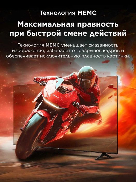 Телевизор TCL 65V6С , Smart TV модель 2025года