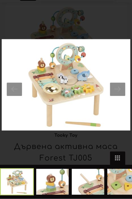 Продавам детска дървена активна маса