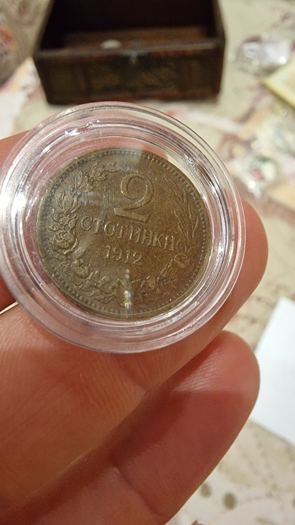 Монета 2 стотинки 1912