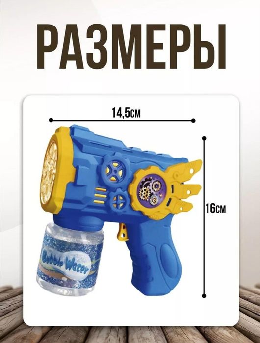 Bolalar uchun pufakchalar chiqaradigan avtomat