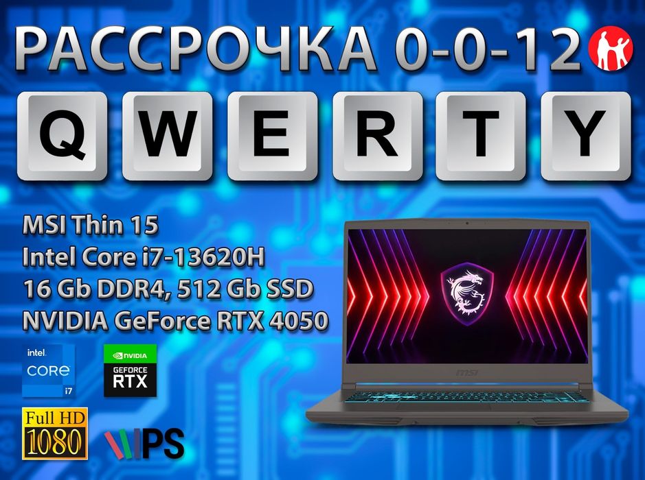 Новый Msi (Core i7-13620H, RTX 4050 6 gb)