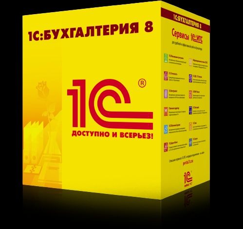 Бухгалтерия качесвенно