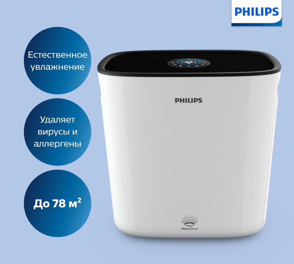 Очиститель и Увлажнитель Воздуха Philips HU5930/50 Глобальная Версия