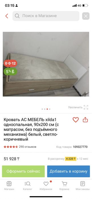Продам кровать