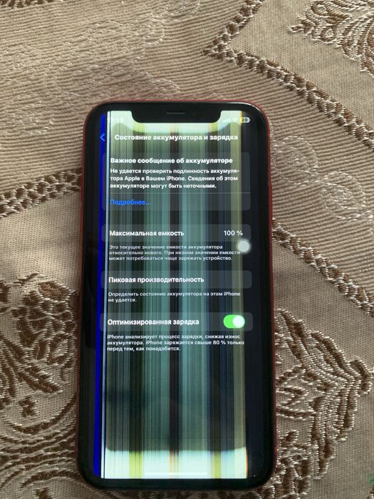 Iphone 11 atyrau