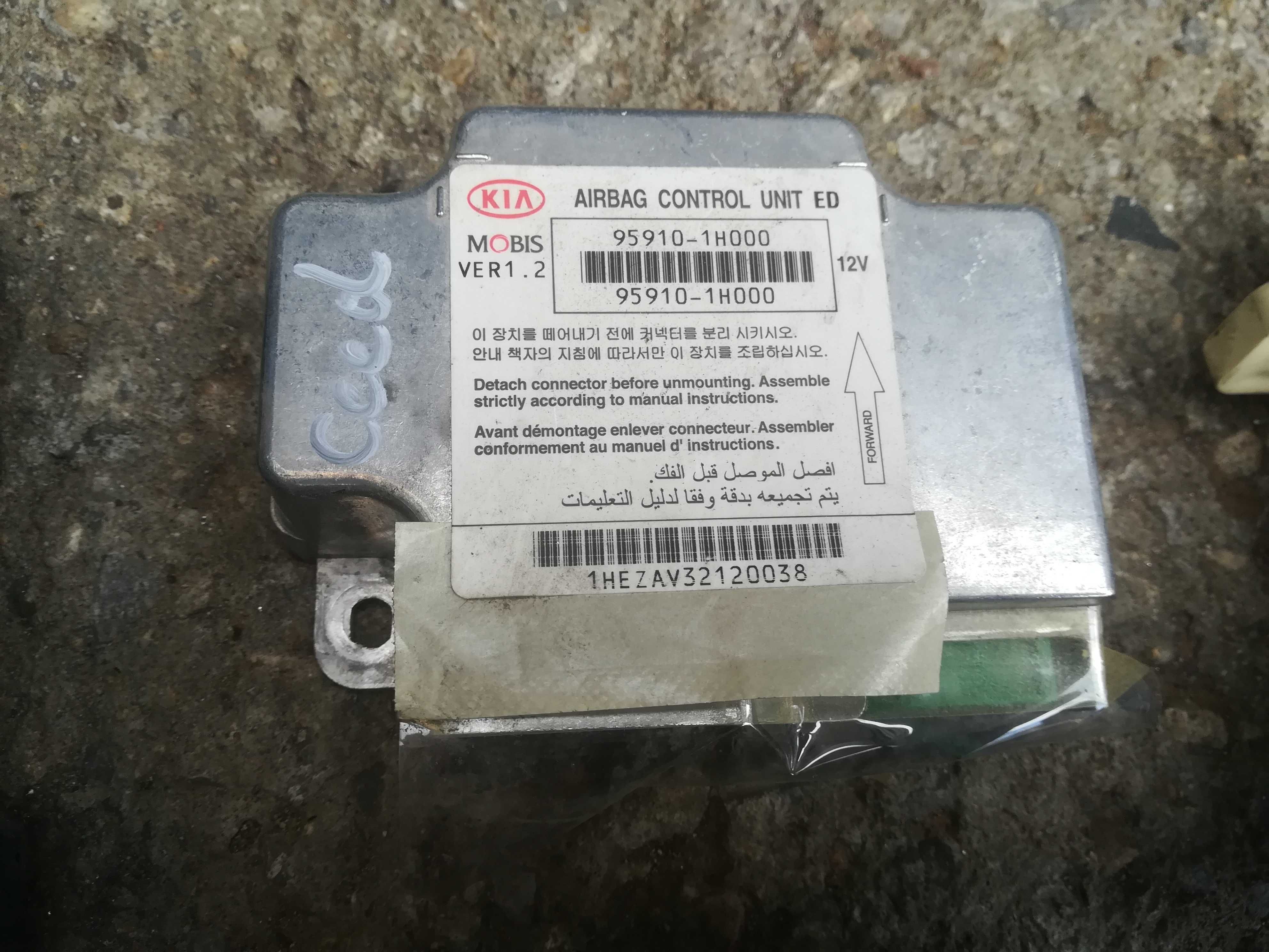 Kia Ceed Киа Сийд Сиид компютър модули модул танло бушони бушониера