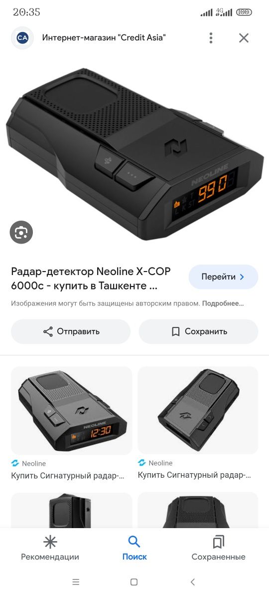 Neonline x-cop 6000c антирадар