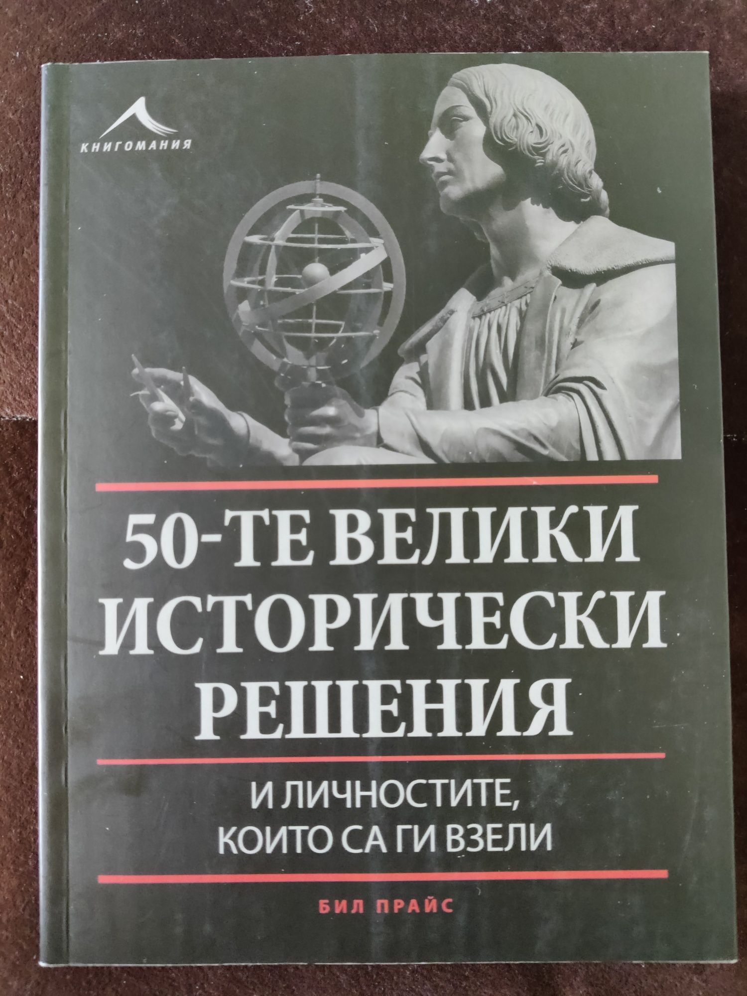 Книги на различна тематика