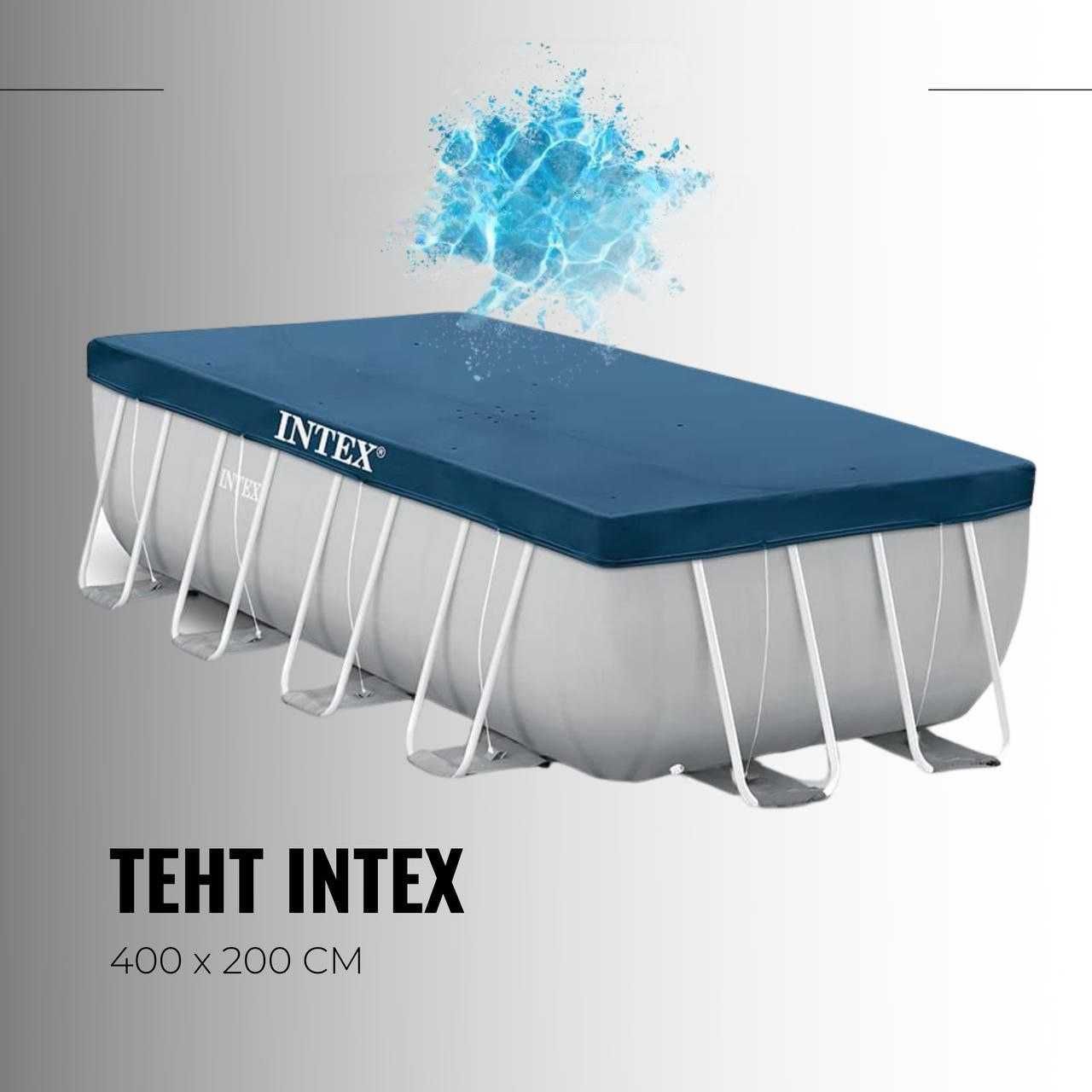 Чаши для бассейнов Intex из первых рук оригинал
