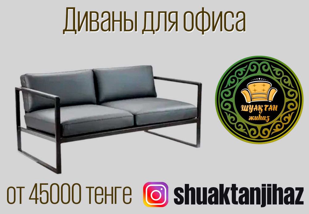 Диваны для кафе и ресторанов