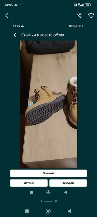 Нови красиви боти за момче LCW номер 22