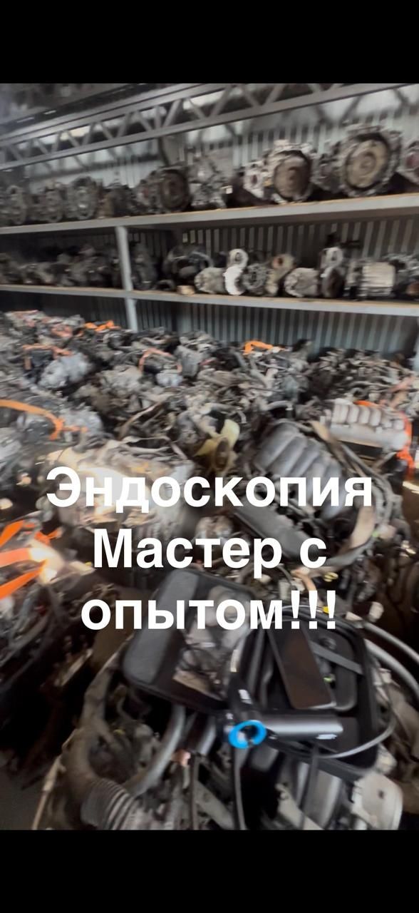 Эндоскопия двигателі, проверка компрессии, цилиндры, задиры, автоэкспе