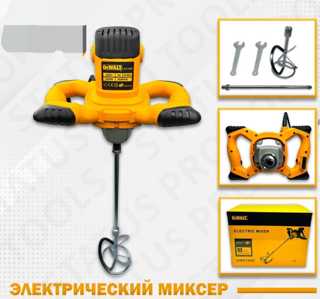 Миксер строительный