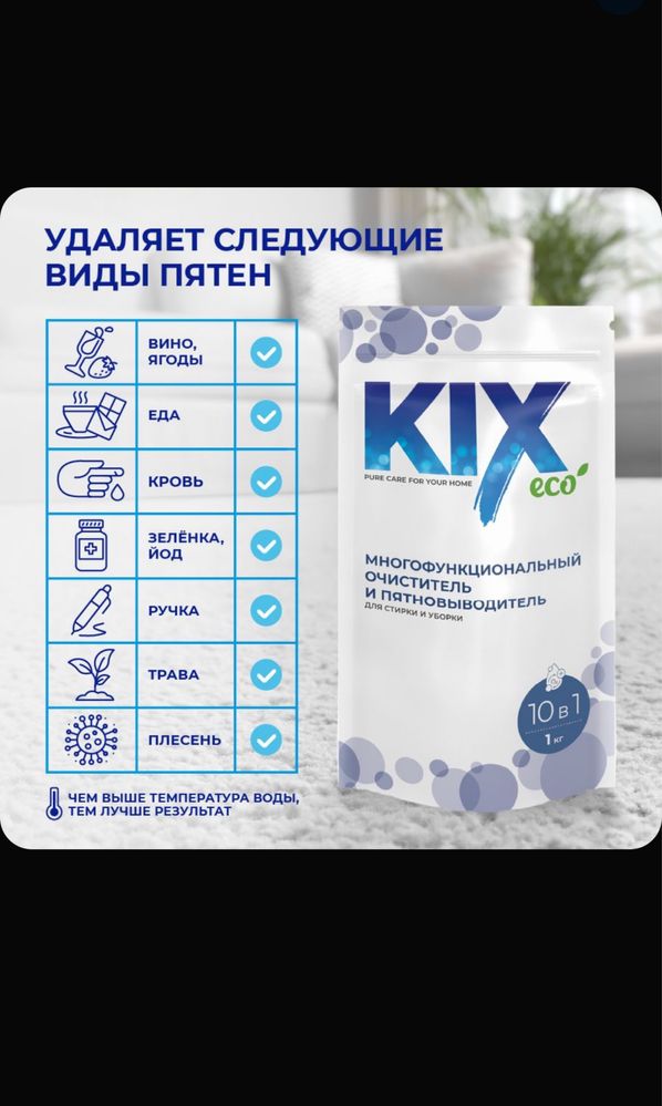 Кислородосодержащий отбеливатель, 100% перкарбонат натрия KIX, 1 кг