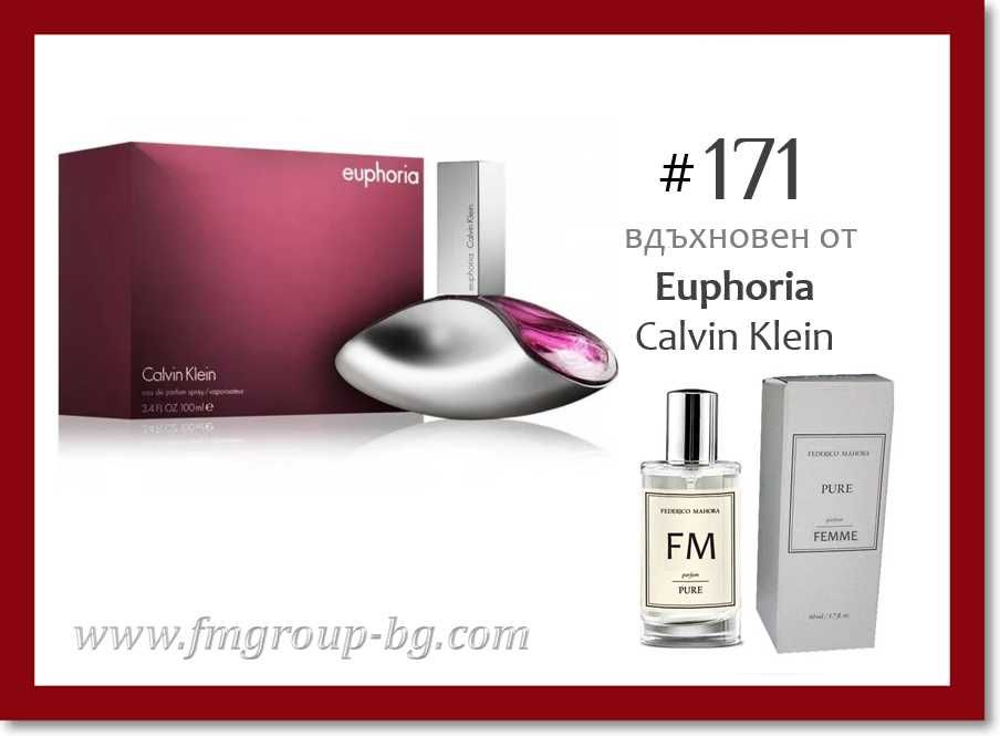 Промоция! НОВО Дамски парфюм FM 171 PURE, 50 мл, 20% парфюмно масло