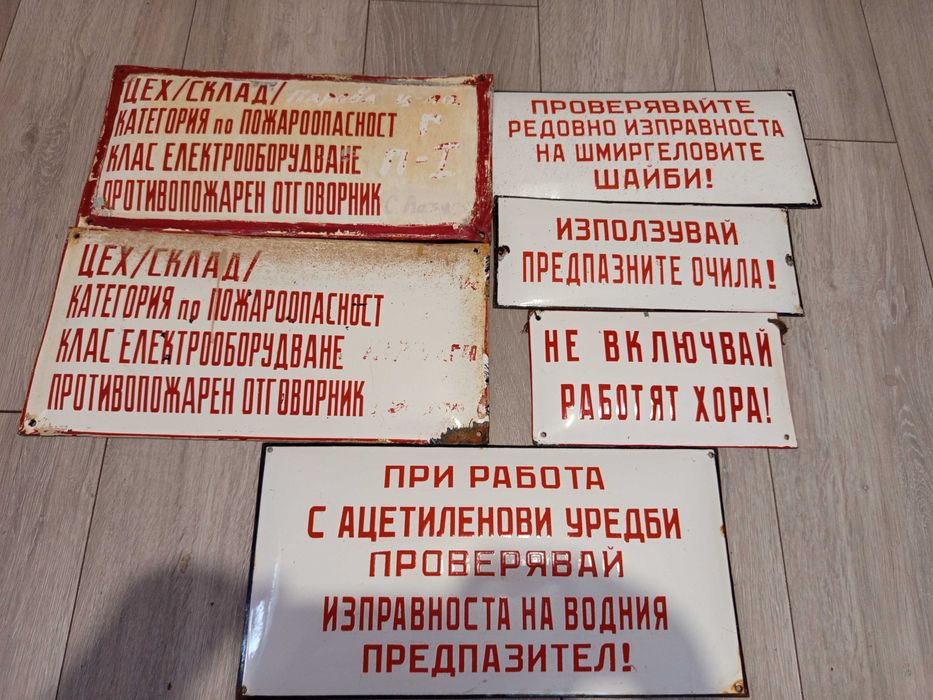 Емайлирани табели