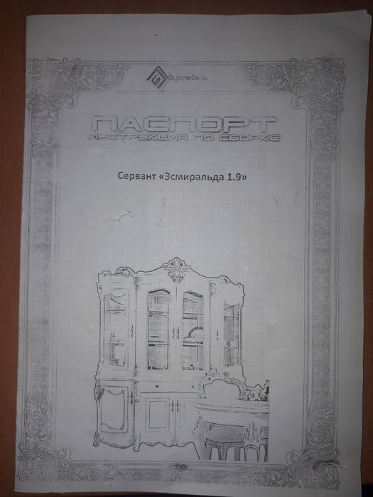 Сервант в гостинную
