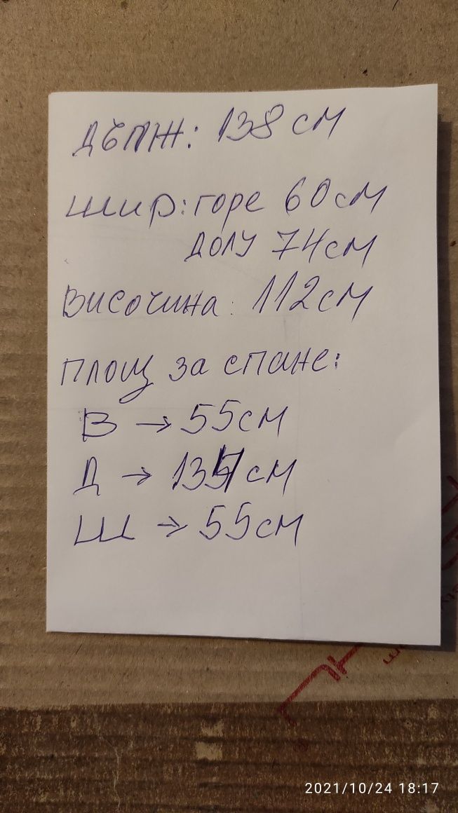 Кушетка с  дюшек- 2 бр