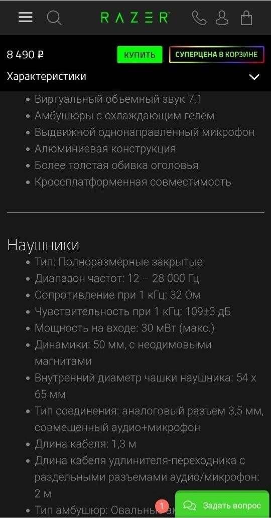 СКИДКА! RAZER KRAKEN 7.1  Green Проводные Наушники/Гарнитура с басом