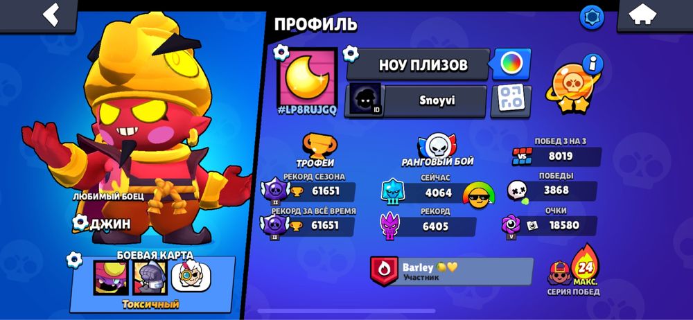 Акаунт в бравл старс