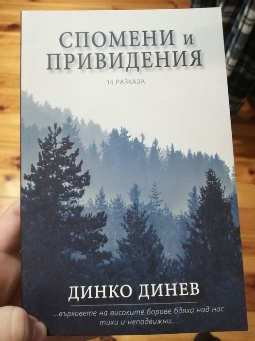 Продавам добре запазени книги.