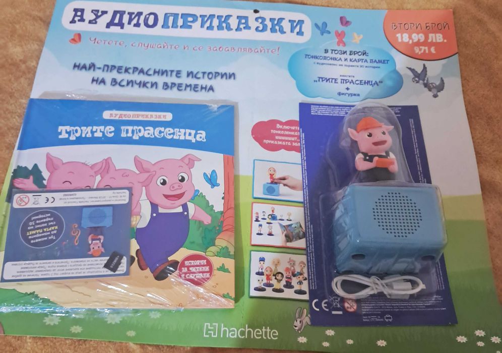 Аудио приказки  с колонка