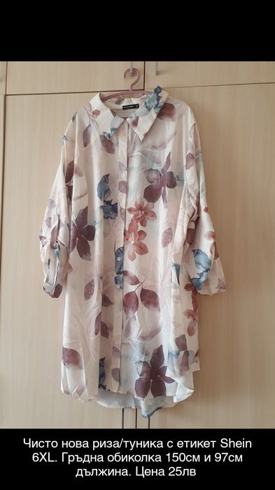 Дамски дрехи 5/6 XL