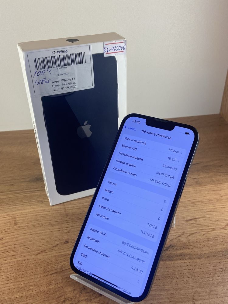 Телефон iPhone 13
