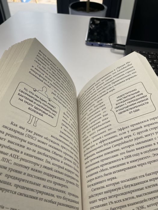 Блуждающий нерв книга . Автор Наваз Хабиб