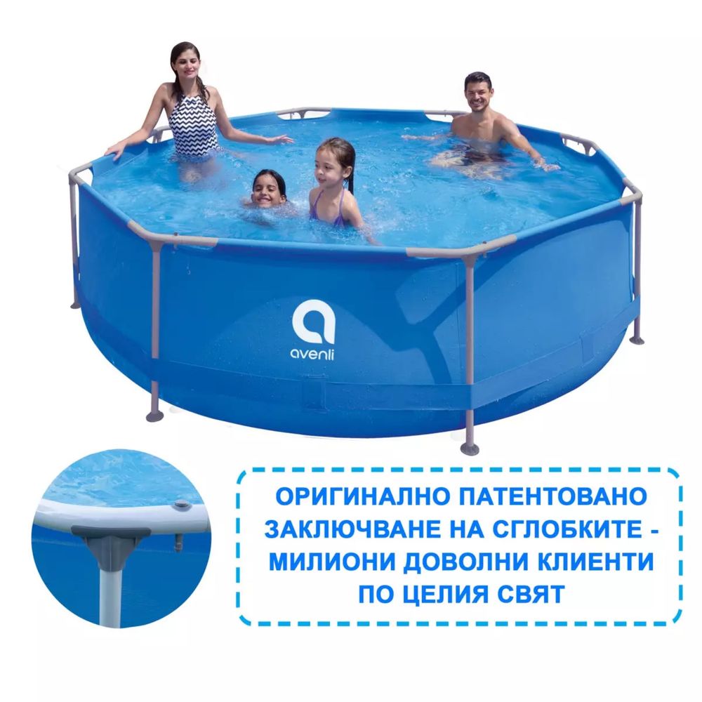 Басейн с метална рамка и филтърна помпа Avenli -300 х 76 см