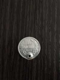 50 стотинки 1883 сребро