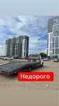 Эвакуатор услуги