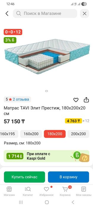 Матрас новый не пользовались, не спали ,
