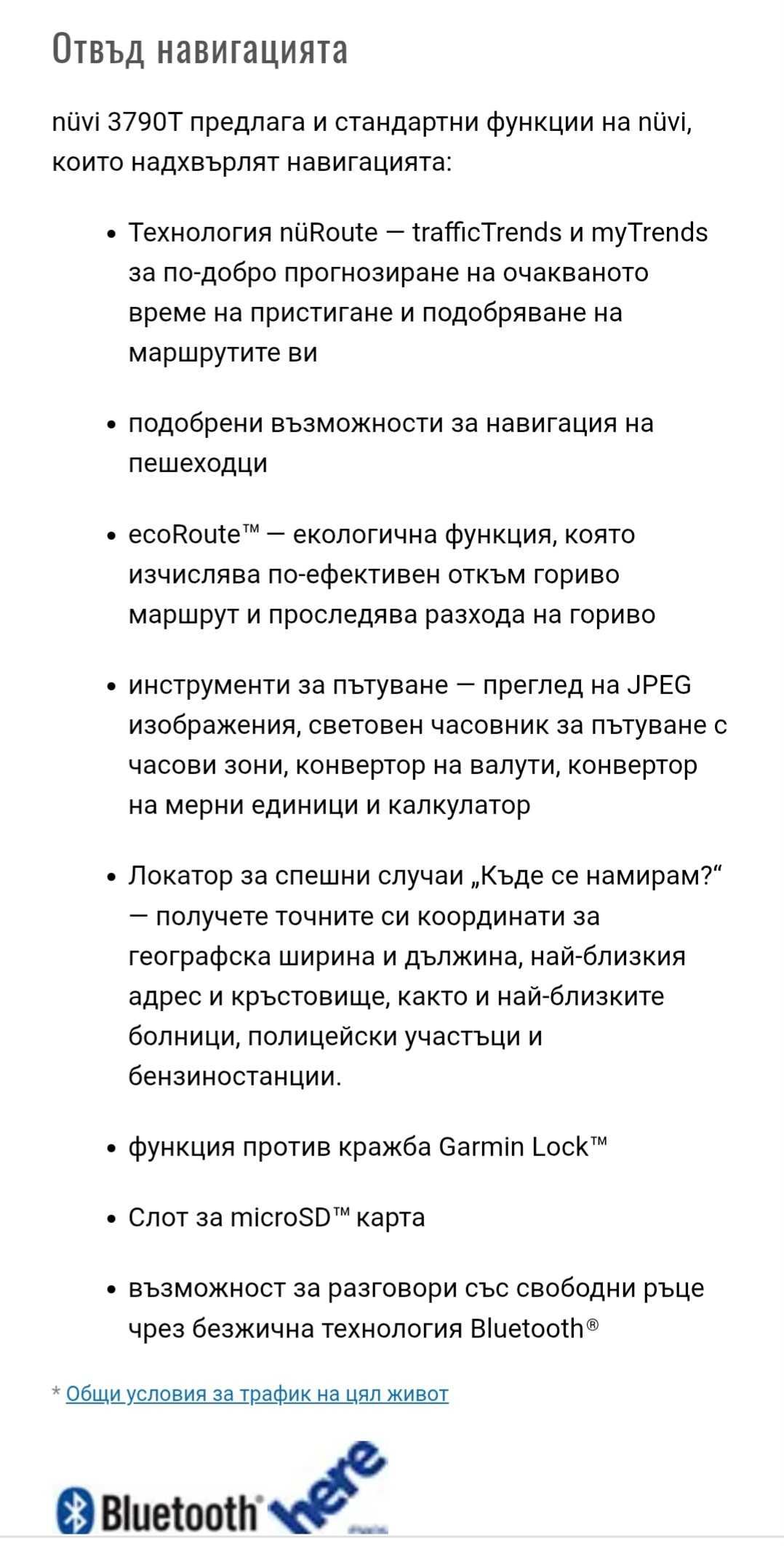 Навигация Garmin Nuvi 3760