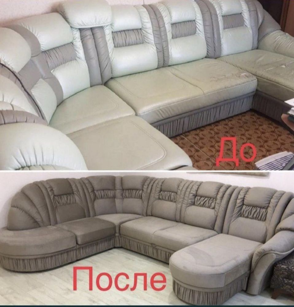 Перетяжка мягкая мебель любой сложности