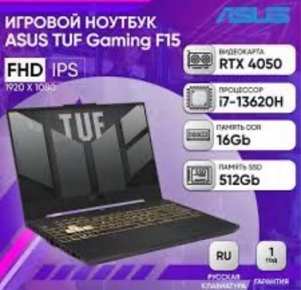 Asus tuf gaming f15