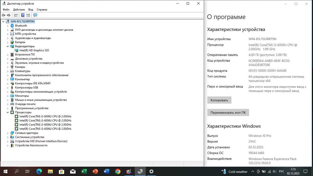 ASUS X541U\Core i3-6006U\4-Ядер\4GB ОЗУ-DDR4\HD Grapichs 520 1GB.!