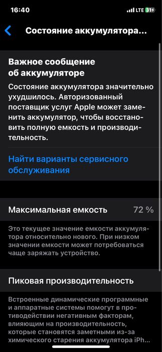 Iphone 11 pro 64/4 экран менялся
