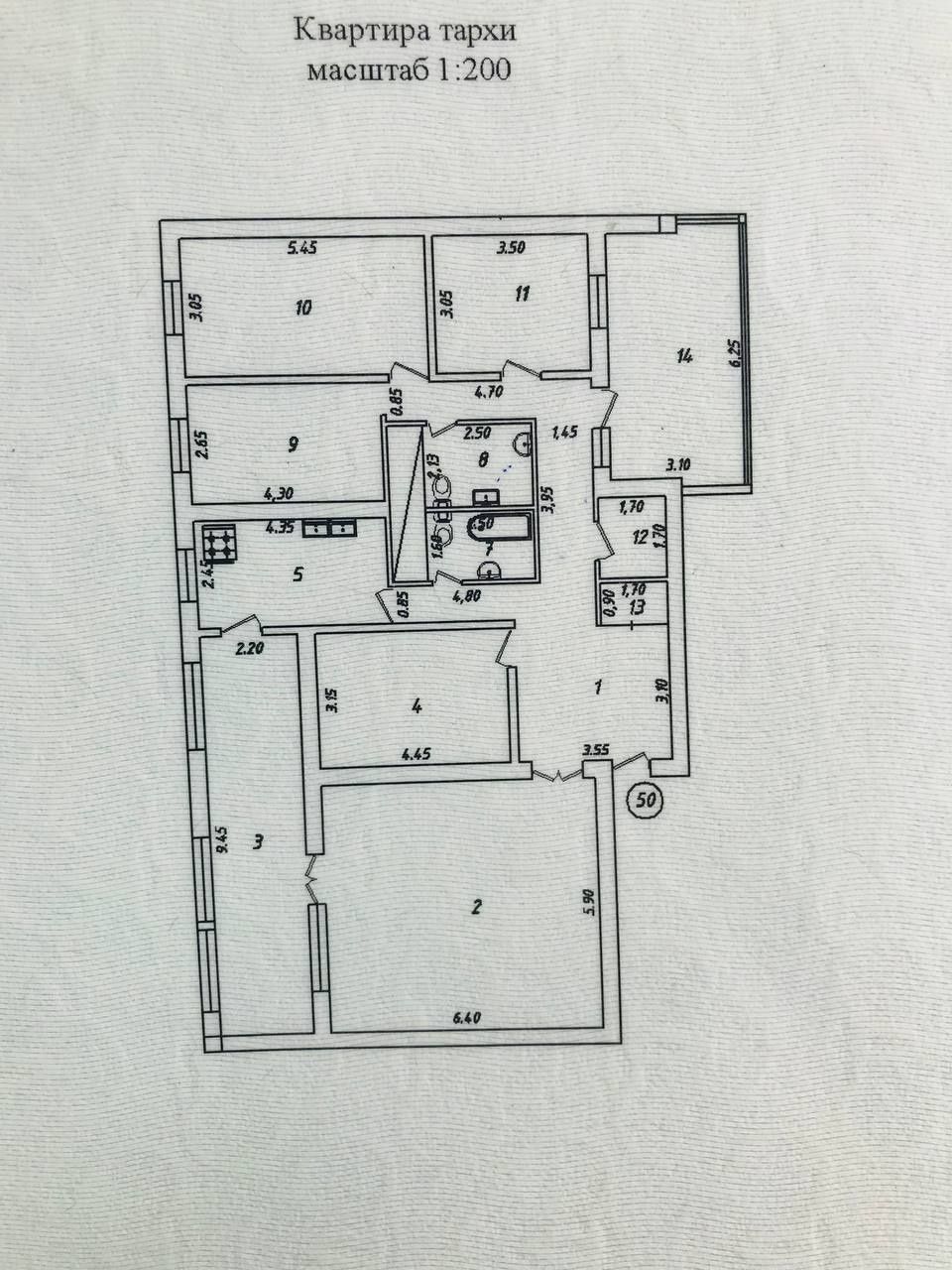 Срочно 5-ти комнатная 185м² в самом Центре